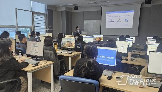인공지능활용교육