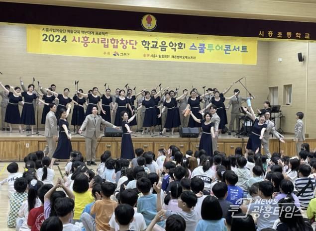 지난해 스쿨투어 콘서트 모습