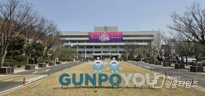 군포시청