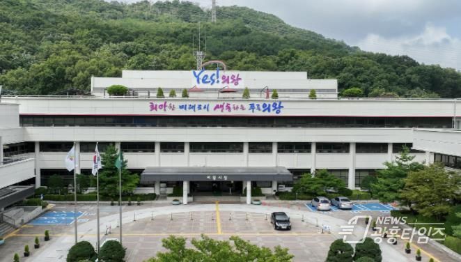 의왕시청