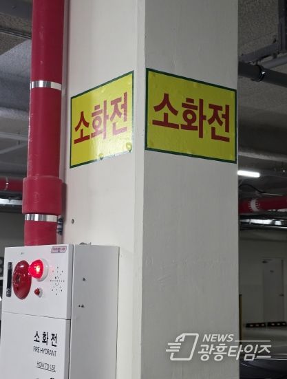 광명소방서, 공동주택 화재안전관리 강화 나서…