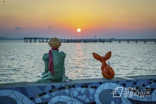 시흥시 거북섬 어린왕자 일몰스폿, 여우와 함께 일몰을 바라보고 있다.