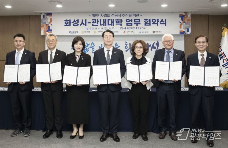 정명근 화성특례시장과 관내 6개 대학 (부)총장들이 18일 시청 중앙회의실에서 RISE 사업의 성공적 추진을 위한 업무협약을 체결하고 기념촬영 하고 있다.(왼쪽부터 오길영 화성의과학대 부총장, 우창훈 수원과학대 총장, 임경숙 수원대 총장, 정명근 화성특례시장, 이난경 수원여대 총장, 이종진 장안대 총장, 서명수 협성대 총장)