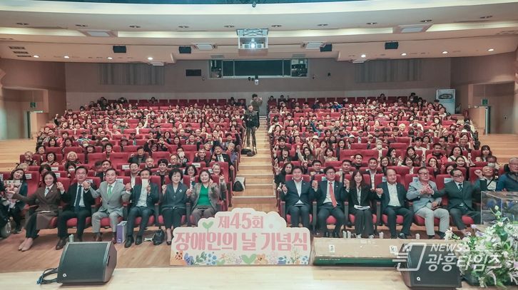 시흥시, 2025년 ‘제45회 장애인의 날’ 기념식 성료