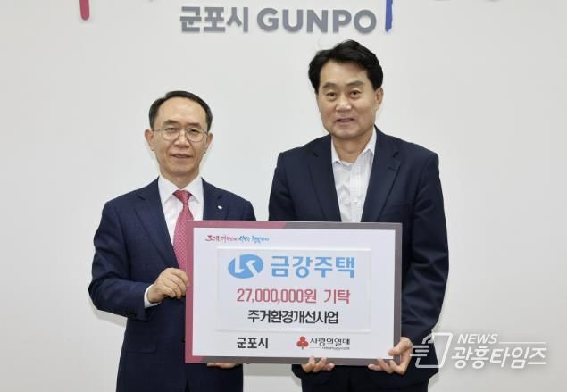 금강주택 주거개선지원