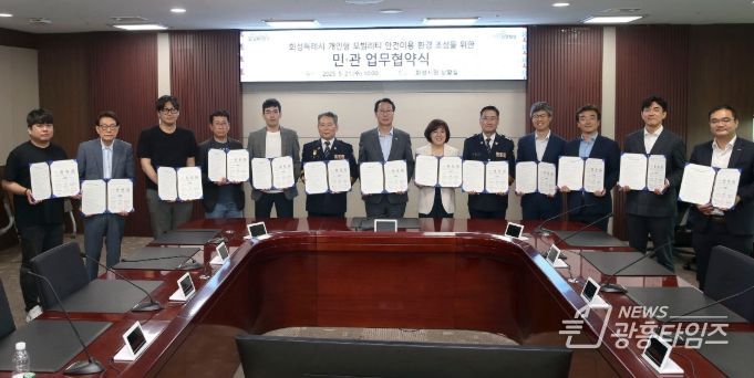 21일 시청 상황실에서 정명근 화성특례시장과 12개 민관기관 관계자들이 ‘개인형 모빌리티(PM)의 안전한 이용 환경 조성을 위한 업무협약’을 체결하고 기념촬영을 하고 있다.