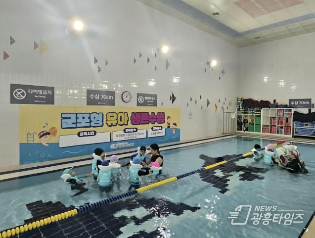 생존수영교육