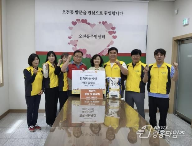 사회봉사단체 함께 사는 세상, 의왕시 오전동 저소득층을 위해 쌀 50포 기부