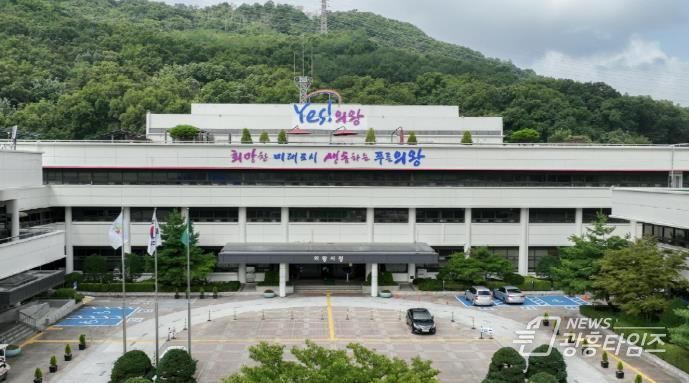 의왕시청
