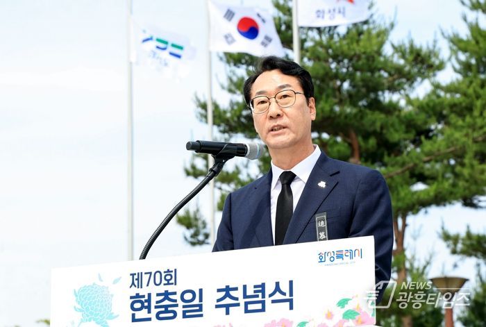 정명근 화성특례시장이 제70회 현충일 추념식에서 추념사를 통해 순국선열과 호국영령의 숭고한 희생정신을 기리고 있다