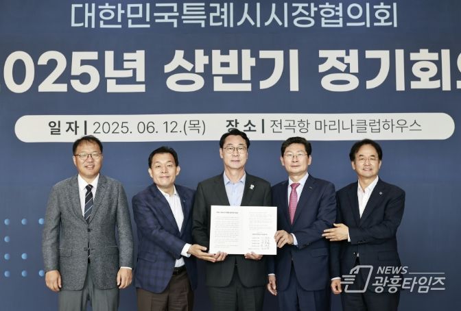 대한민국특례시시장협의회 신임 대표회장으로 선출된 정명근 화성특례시장(가운데)이 12일 대한민국특례시시장협의회 2025년 상반기 정기회의에서 ‘특례시 지원에 관한 특별법 제정 촉구 건의문’에 서명하고 기념촬영을 하고 있다.