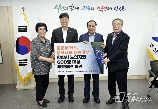 동춘서커스, 창단 100주년 맞아 안산시에 재능기부 펼친다