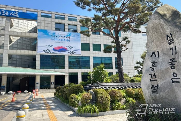 시흥시청