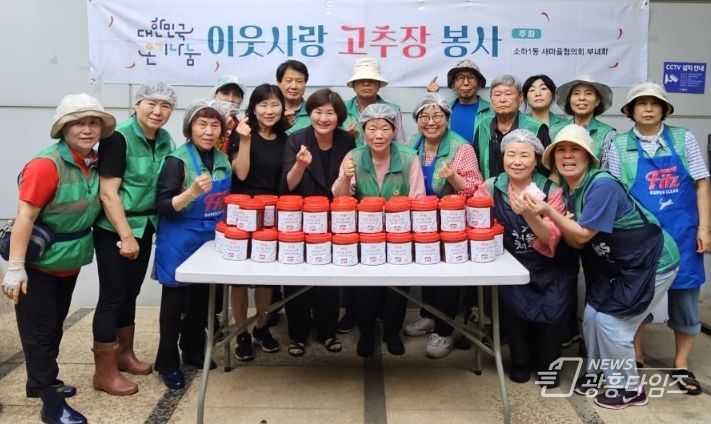 광명시 소하1동 새마을지도자협의회와 부녀회는 지난 16일 소하1동 행정복지센터에서 ‘온기나눔 고추장 담그기’ 행사를 개최했다.