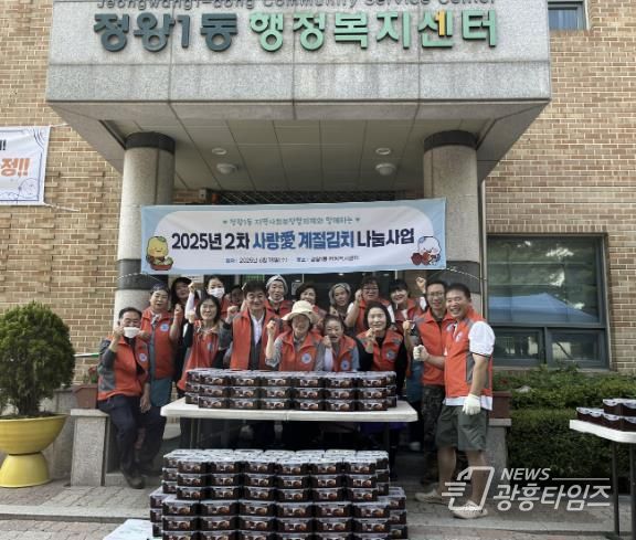 시흥시 정왕1동 지역사회보장협의체, '사랑애(愛) 계절김치'로 이웃사랑 나눔