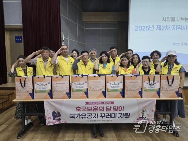 시흥시 정왕본동, 호국보훈의 달 맞아 감사ㆍ나눔으로 이웃에 온정 전해