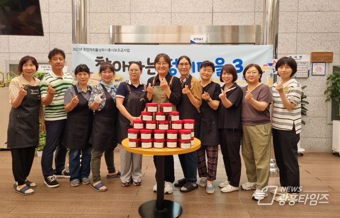 정왕2동 주민자치회, ‘마늘고추장’나눔 활동으로 이웃사랑 실천