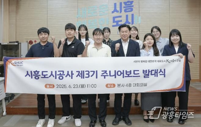 시흥도시공사, MZ세대 주축 ‘SH-IFT’로 조직 혁신 시동
