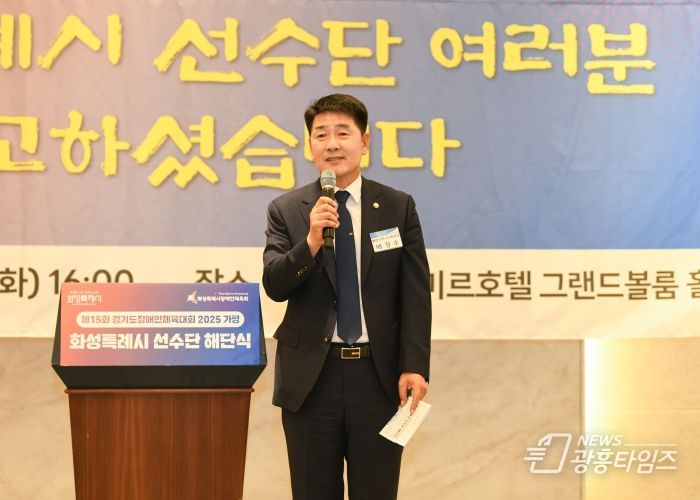 배정수 의장 해단식 축사