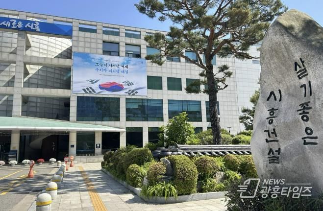 시흥시청
