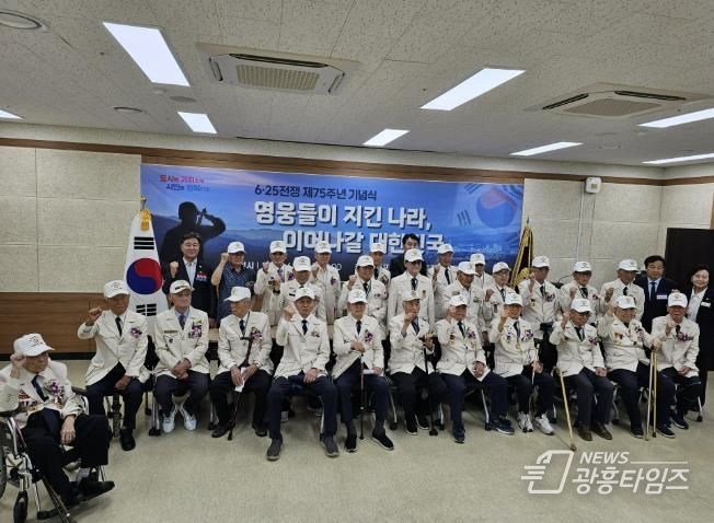 6.25 전쟁 제75주년 기념행사