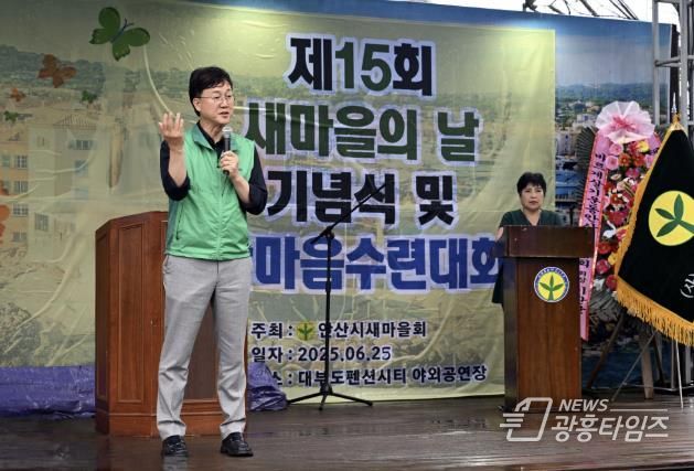 이민근 안산시장이 25일 ‘제15회 새마을의 날 기념식 및 새마을지도자 한마음 수련대회’에서 격려의 인사를 하고 있다.