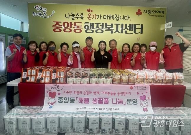 오산시 중앙동,‘해뜰 나눔사업’으로 이웃사랑 실천