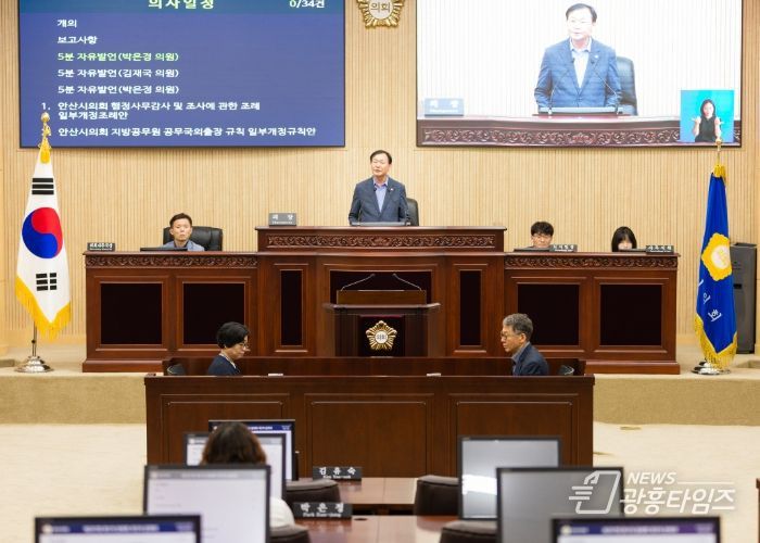 안산시의회가 30일 제297회 제1차 정례회 제3차 본회의를 열어 안건을 처리하고 회기를 마무리했다. 사진은 이날 본회의 중 한 장면.