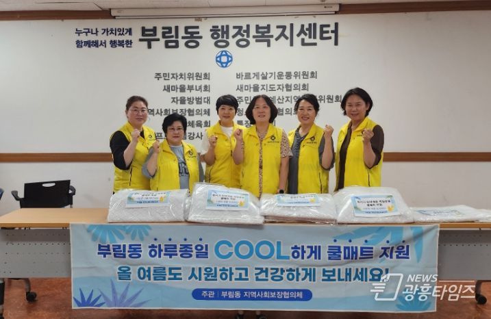 안양시 부림동 지역사회보장협의체, 혹서기 취약계층 위한 쿨매트 지원