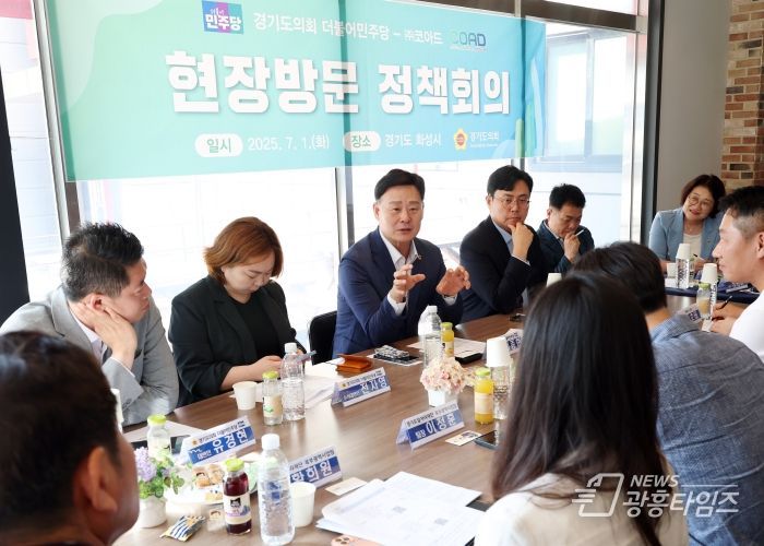 경기도의회 더불어민주당 미래첨단산업 직접 챙긴다
