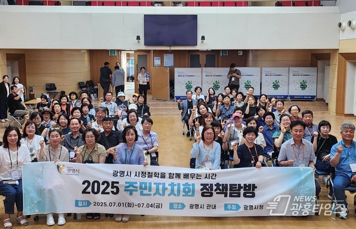 지난 1일부터 4일까지 각 동 주민자치회 위원 280명을 대상으로 ‘2025년 주민자치회 정책탐방’을 진행하기에 앞서 시청 대회의실에서 오리엔테이션을 진행하며 기념사진을 촬영하고 있다.
