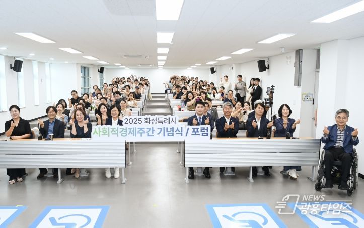 사회적경제주간포럼