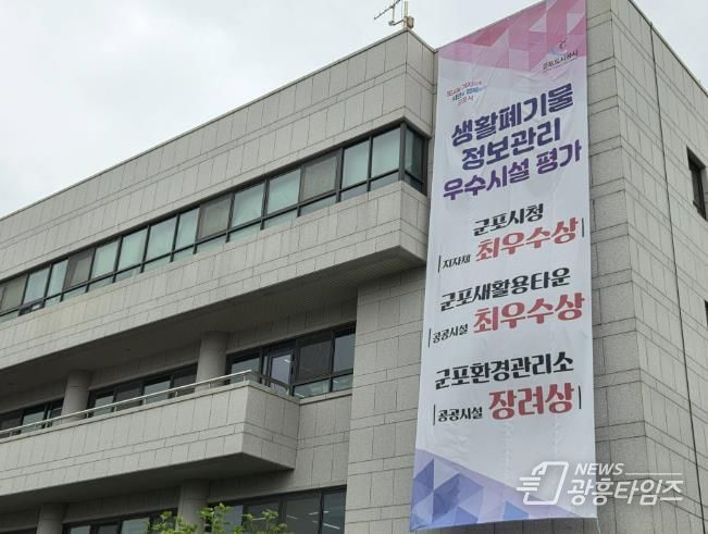 군포시청