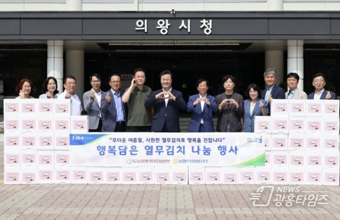 NH농협 IT사랑봉사단, 의왕시 경로당에 열무김치 120박스 기탁