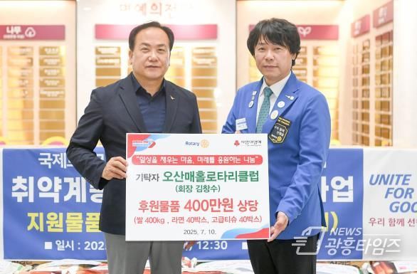 오산매홀로타리클럽, 드림스타트 아동 위해 후원물품 기탁