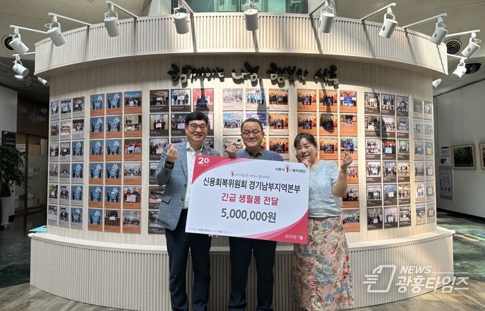 “폭염, 함께 이겨내요” 시흥시, 신용회복위원회와 ‘여름나기 선풍기’ 전달