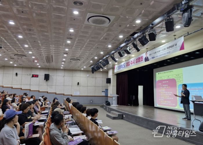 의왕시, 2026학년도 대입 수시 설명회 성료