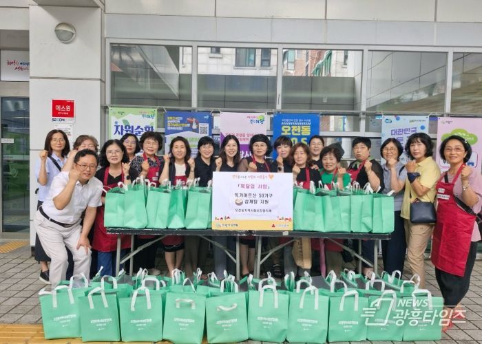 의왕시 오전동지역사회보장협의체, 독거어르신 삼계탕 지원