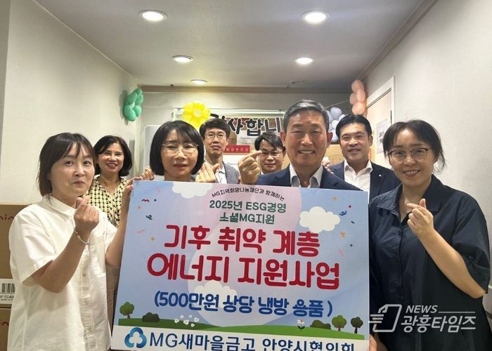 안양시 새마을금고협의회가 23일 관내 지역아동센터에 500만원 상당의 냉방기기를 기탁했다(왼쪽부터 윤정원 해오름지역아동센터장, 이난영 안양시 아동과장, 박용출 안양시새마을금고협의회 이사장협의회장, 김지애 안양시지역아동센터연합회장)
