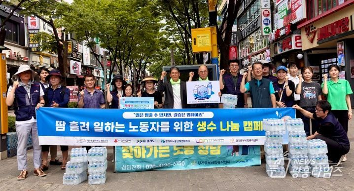 안양시, 혹서기 이동노동자 생수나눔 캠페인…‘폭염 속 여유 한 모금’