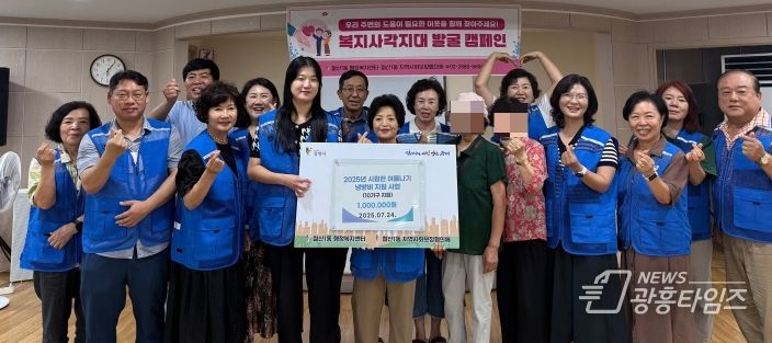 광명시 철산1동 지역사회보장협의체는 지난 24일 여름철 무더위로 어려움을 겪는 취약계층을 대상으로 ‘시원한 여름나기 냉방비 지원사업’을 진행했다.