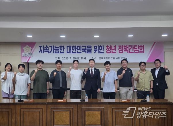 지속가능한 대한민국을 위한 청년 정책간담회