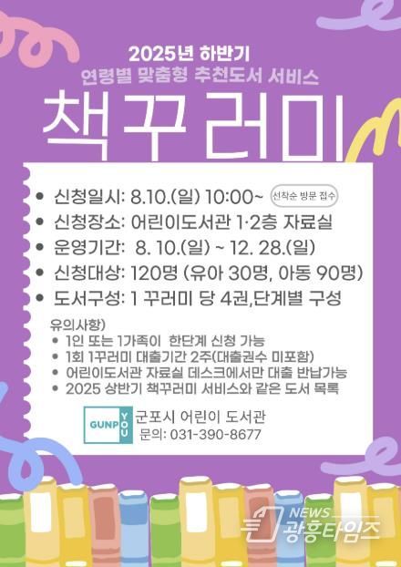 책꾸러미서비스