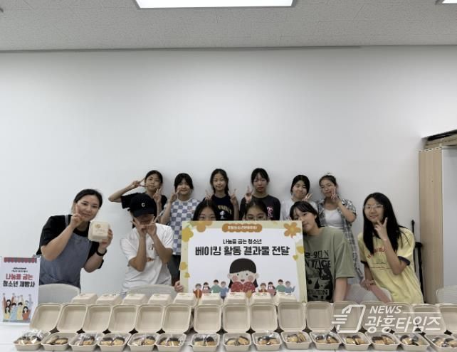 의왕시청소년재단, 포일청소년문화의집 '여름방학, 오븐에서 피어난 기부의 온기' 전달