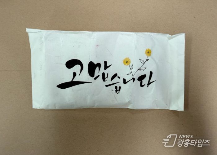 광명시 하안4동 행정복지센터는 지난 5일 한 익명의 여성이 금 약 9돈(약 548만 원)을 기부했다고 밝혔다.