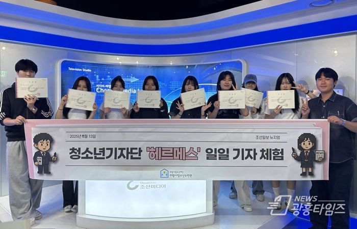 의왕시청소년재단 청소년기자단, 언론 현장서 꿈 키우다