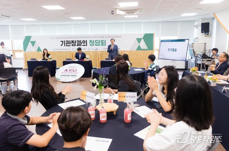 안산시의회 박태순 의장이 지난 14일 단원청소년수련관에서 열린 ‘안산청소년의회 기관장 정담회’에 참석했다. 사진은 이날 행사 중 한 장면