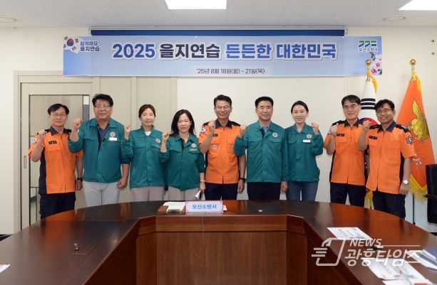 오산시의회, 을지훈련 참여기관 방문 격려