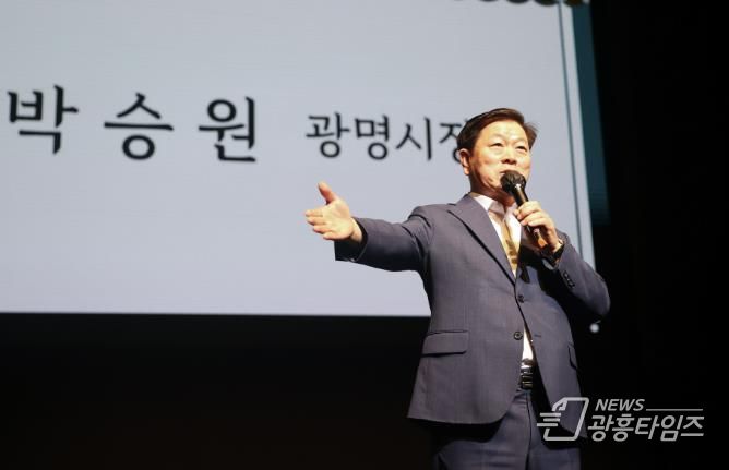 박승원 광명시장이 지난 21일 광명극장에서 드림스타트 아동과 가족 대상 오페라 공연 시작 전 인사말을 하고 있다.