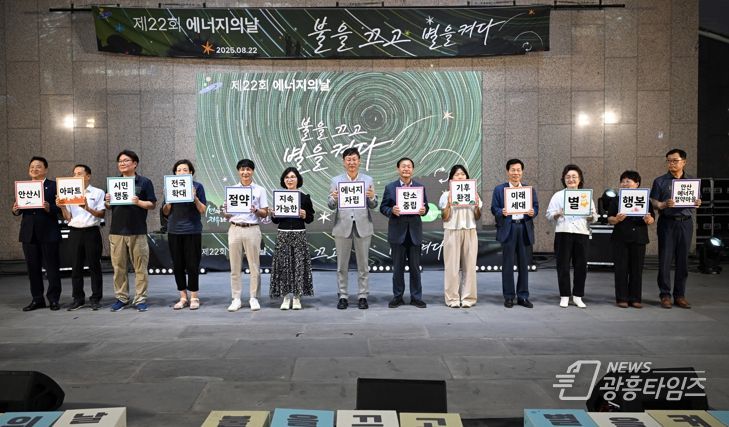 이민근 안산시장(가운데)이 '제22회 에너지의 날 기념식'에서 에너지 절약 캠페인을 펼치고 있다.